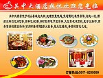 酒店宣传 展示