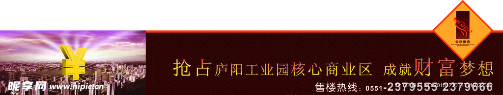 房地产围墙