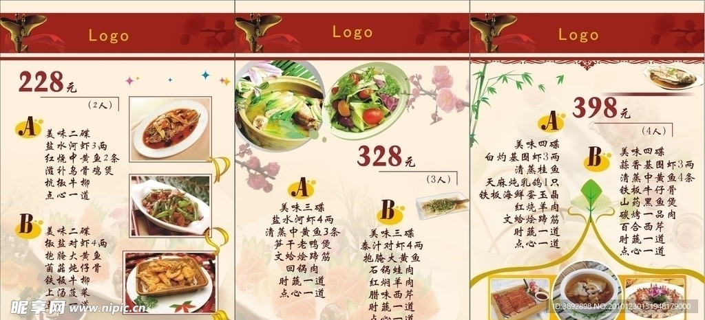 中餐AB菜单