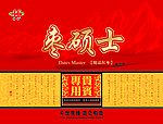 枣硕士