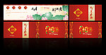 2011新年贺卡