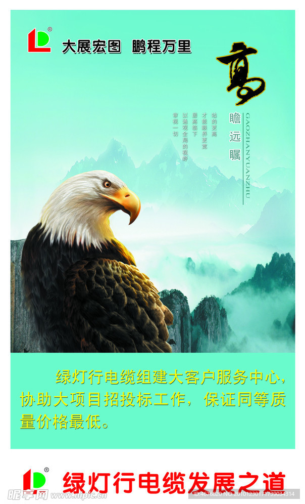 发展之道
