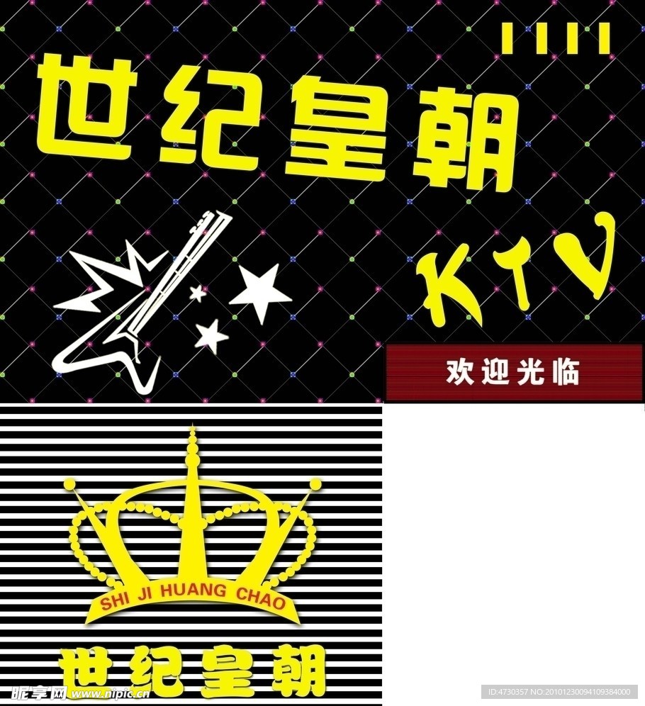 世纪皇朝