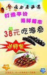 渔港海报
