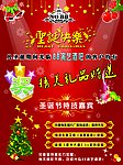 圣诞 元旦
