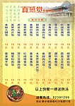 真感觉菜谱