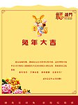 兔年贺卡