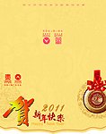 贺卡