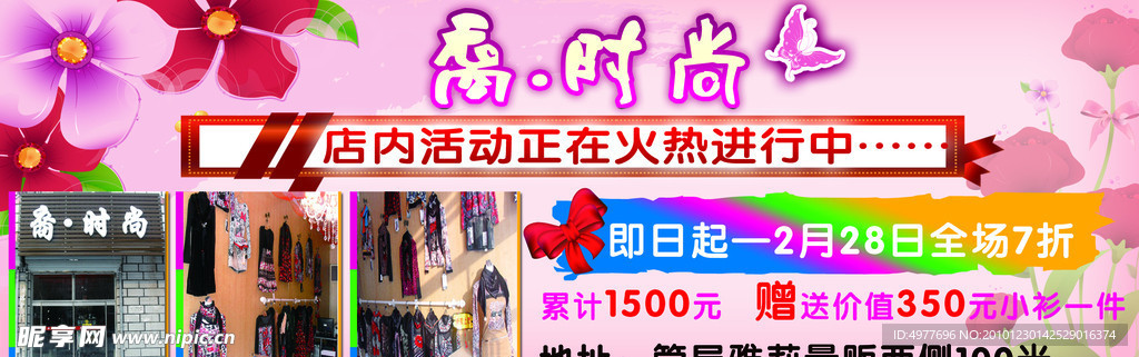 裔 时尚