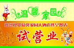 吊旗