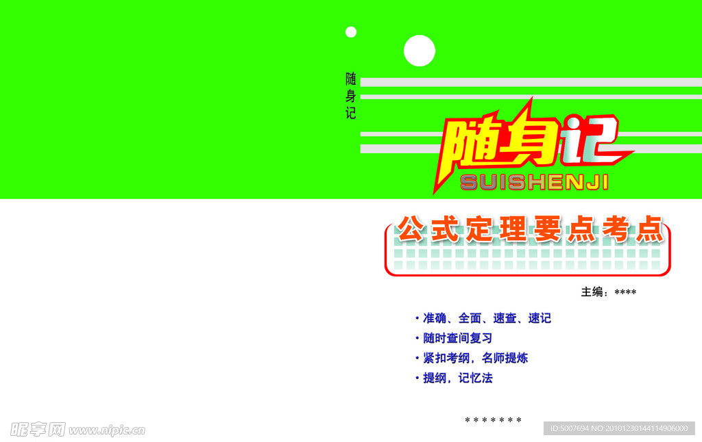 封面