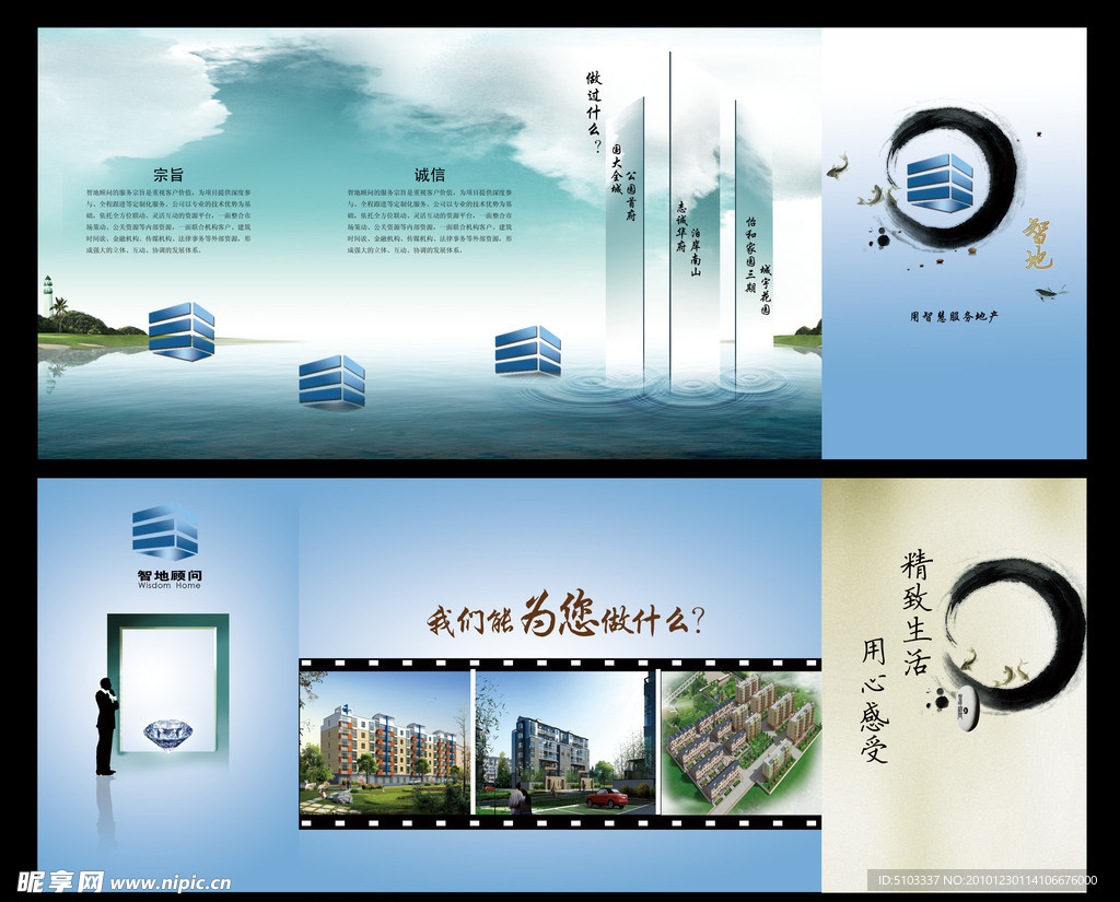 公司折页