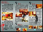 天乐酒店3折页
