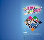 演唱会宣传册