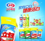 洗衣粉