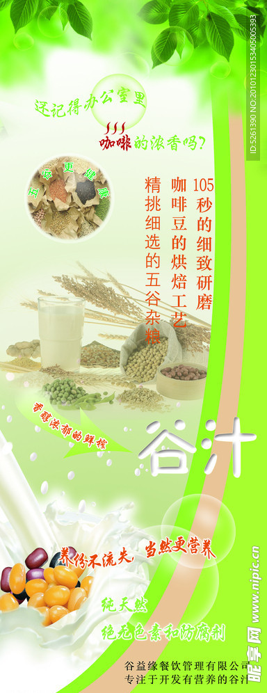 谷汁展架