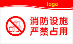 消防设施