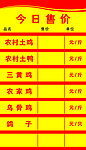 今日售价
