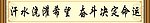 格言