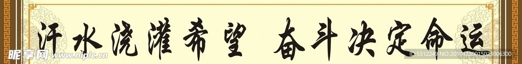 格言