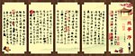 兰亭序