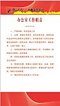 办公室制度