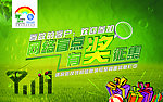 网络盲点有奖征集