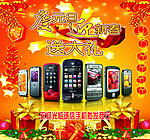 庆元旦迎新春