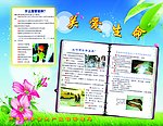 安监局宣传板