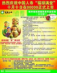 保险