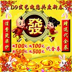 代金券