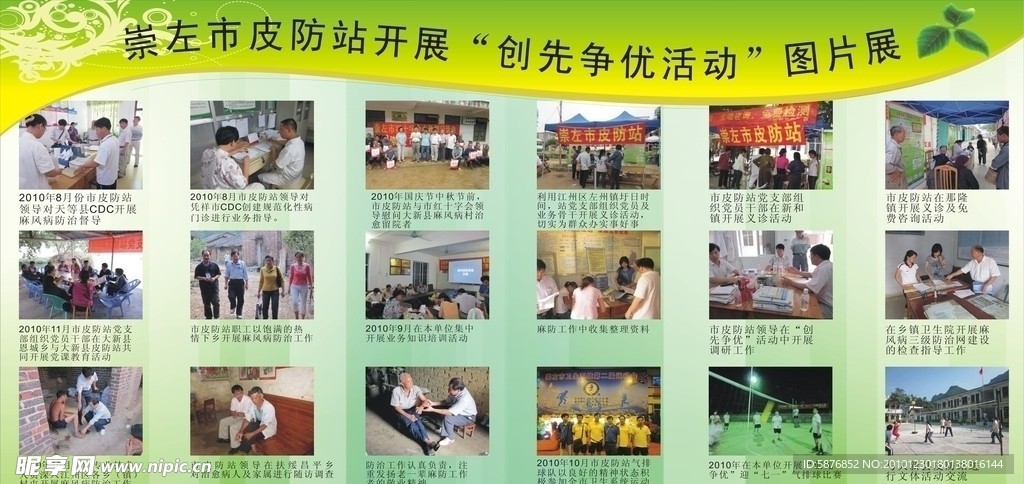 图片展模板