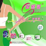 卫生纸广告