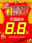 喜迎元旦礼贺新年