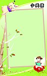 幼儿园 素材 背景