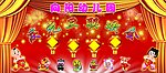 向阳幼儿园