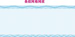 条纹网格网纹