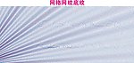 网格网纹底纹
