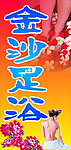 足浴