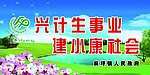 计划生育图片