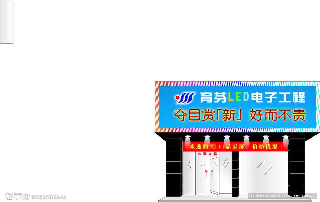 店面效果图