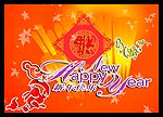新年 快乐