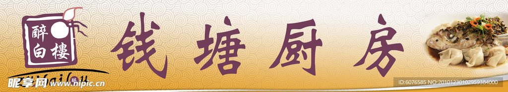 酒店门头