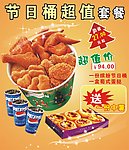肯德基
