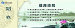 温泉门票