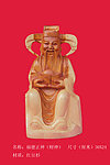 福德正神