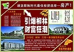 清馨园彩页