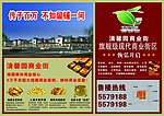 清馨园彩页