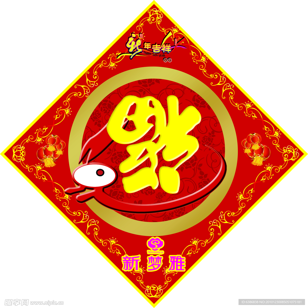 兔年送福归