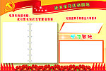 学习园地
